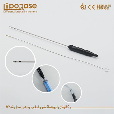 کانولای لیپوساکشن غبغب مدل اسپیرال فیکس هندل لیپوریس بهمراه برس تمیزکاری کد V2.5