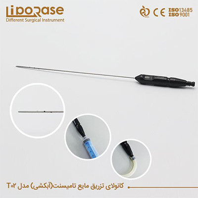 خرید و قیمت کانولای تزریق مایع تامیسنت (آبکشی) فیکس هندل لیپوریس کد T02